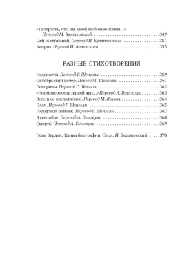 Когда-то и недавно- купить в магазине Кассандра, фото, 9785389232549, 
