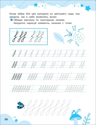 Элементы и узоры- купить в магазине Кассандра, фото, 9785353107439, 