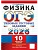 ОГЭ.Физика-2026.10 ВАРИАНТОВ.ТИПОВЫЕ ТЕСТОВЫЕ ЗАДАНИЯ - купить в магазине Кассандра, фото, 9785377220121, 