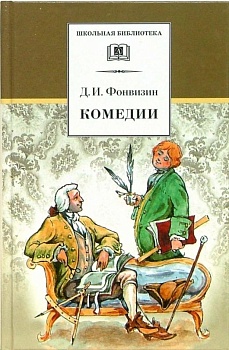 Комедии - купить в магазине Кассандра, фото, 9785080075612, 