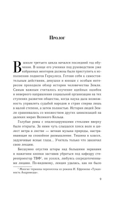 Час Быка- купить в магазине Кассандра, фото, 9785041909154, 