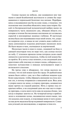Зов Ктулху- купить в магазине Кассандра, фото, 9785170946105, 