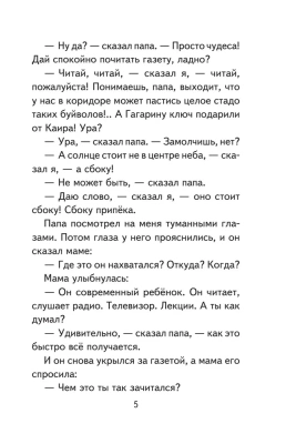 Профессор кислых щей (ил. А. Крысова)- купить в магазине Кассандра, фото, 9785041692896, 