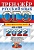 ОГЭ. Русский язык-2022. Тренажер. Лингвистический анализ. - купить в магазине Кассандра, фото, 9785377173809, 