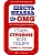 Шесть недель до OMG - купить в магазине Кассандра, фото, 9785227046109, 
