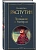 Прощание с Матёрой (крупный шрифт) - купить в магазине Кассандра, фото, 9785042114892, 