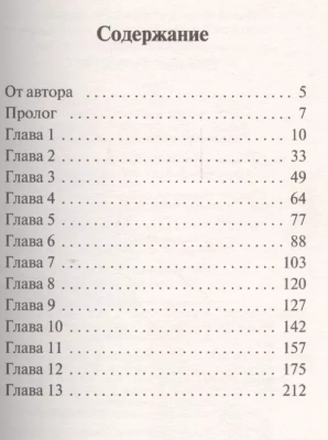 Спеши любить- купить в магазине Кассандра, фото, 9785171004262, 