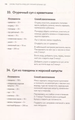 Сахарный диабет 2-го типа. Кулинарная книга в вопросах и ответах- купить в магазине Кассандра, фото, 9785041689384, 