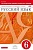 Русский язык 6 класс Разумовская. Тетрадь для оценки качества знаний. 2016. ВЕРТИКАЛЬ - купить в магазине Кассандра, фото, 9785358166257, 