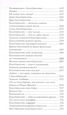 Книга женского счастья. Все, о чем мечтаю... Для тех, кто хочет от жизни большего. (Оформление белые цветы)- купить в магазине Кассандра, фото, 9785041685638, 