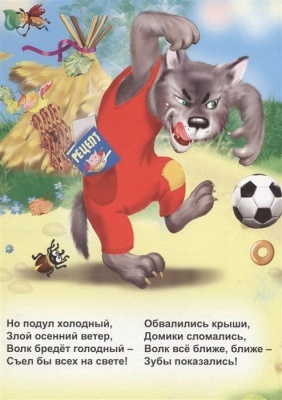 Картонка. Три поросёнка- купить в магазине Кассандра, фото, 9785605398073, 