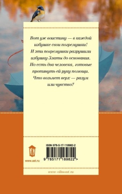 Свои погремушки- купить в магазине Кассандра, фото, 9785171189822, 