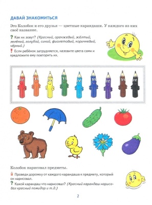 Математические прописи для детей 5-7 лет. ЦВЕТНАЯ. ФГОС ДО- купить в магазине Кассандра, фото, 9785994927311, 
