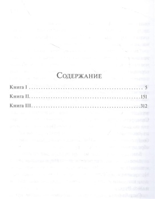 Эмма- купить в магазине Кассандра, фото, 9785041730864, 