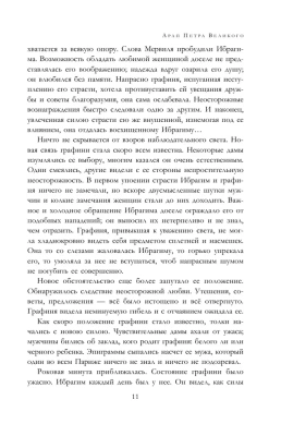 Полное собрание прозы в одном томе- купить в магазине Кассандра, фото, 9785041717971, 