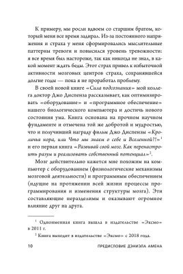 Сила подсознания, или Как изменить жизнь за 4 недели- купить в магазине Кассандра, фото, 9785041023942, 
