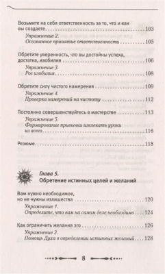 Крайон. Деньги  это энергия! Научитесь ею управлять, 2 издание- купить в магазине Кассандра, фото, 9785171387426, 