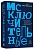 Исключительные - купить в магазине Кассандра, фото, 9785990971226, 