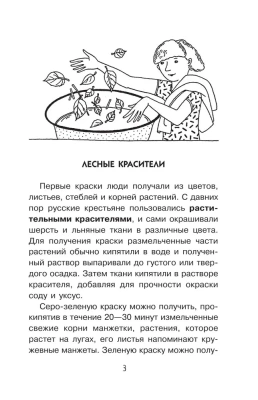 Химия рядом с нами- купить в магазине Кассандра, фото, 9785171564582, 