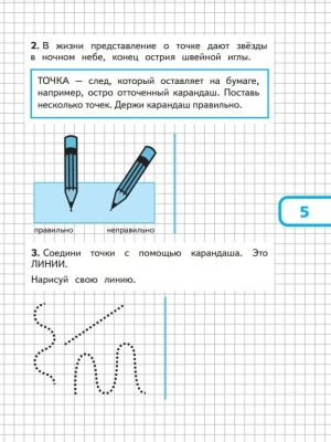 Математика и конструирование 1кл.Волкова.2025.Новый ФПУ- купить в магазине Кассандра, фото, 9785091202748, 