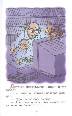 Анекдоты с героями сказок.Сборник- купить в магазине Кассандра, фото, 9785978111927, 