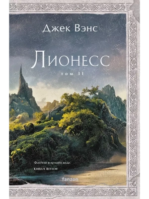 Лионесс. Зеленая жемчужина. Мэдук (Лионесс #2-3)- купить в магазине Кассандра, фото, 9785042021381, 