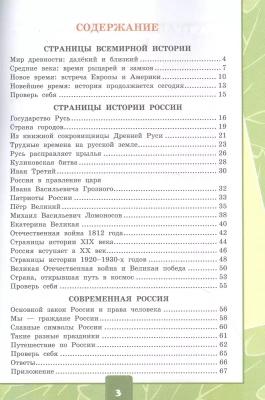 Окружающий мир 4кл.Плешаков.ТЕТРАДЬ ДЛЯ ПРАКТ. РАБ. С ДНЕВН.НАБЛ. №2 4 КЛАСС. ПЛЕШАКОВ. № 2 ФГОС- купить в магазине Кассандра, фото, 9785377206484, 