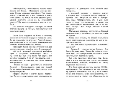 Тимур и его команда- купить в магазине Кассандра, фото, 9785389116689, 
