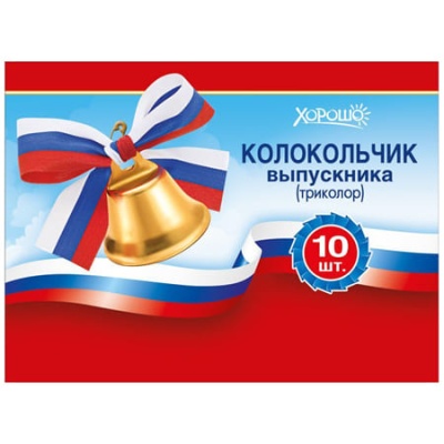 Колокольчик Выпускник РФ с маленьким бантом, 114*154мм- купить в магазине Кассандра, фото, 4690513506159, 