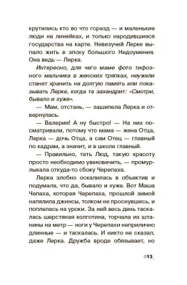 И внутри что-то щелкнет. Повесть.- купить в магазине Кассандра, фото, 9785002190386, 