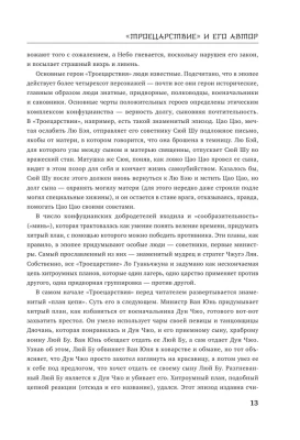 Троецарствие- купить в магазине Кассандра, фото, 9785041706272, 
