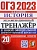 ОГЭ.История-2023.Экзаменационный тренажер.20 вариантов. - купить в магазине Кассандра, фото, 9785377184539, 