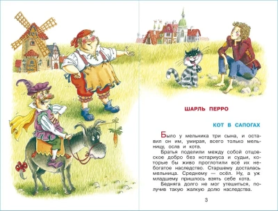 Читайте, мальчишки! (хрестоматия)- купить в магазине Кассандра, фото, 9785978111590, 