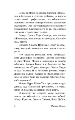 Ночи в Роданте- купить в магазине Кассандра, фото, 9785171642464, 