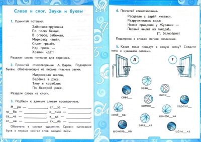 Русский язык 3кл.Канакина.Рабочая тетрадь.ч.1.2023.ФГОС (к новому ФПУ)- купить в магазине Кассандра, фото, 9785377185383, 