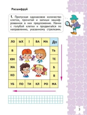Для тех,кто любит математику 2кл.2019-2022.ФГОС- купить в магазине Кассандра, фото, 9785090962476, 