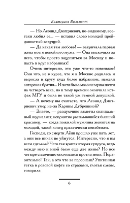 А я дура пятая!- купить в магазине Кассандра, фото, 9785171112745, 
