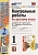 Русский язык 1 класс Канакина. Контрольные работы. часть 2. ФГОС Новый - купить в магазине Кассандра, фото, 9785377186540, 
