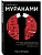 Послемрак - купить в магазине Кассандра, фото, 9785040949014, 