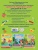 Годовой курс подготовки к школе: для детей 6-7 лет- купить в магазине Кассандра, 9785699663187, Годовой курс подготовки к школе: для детей 6-7 лет- купить в магазине Кассандра, фото, 9785699663187,