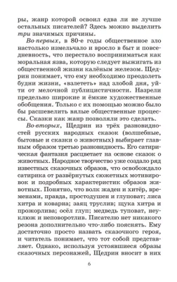 Дикий помещик и другие сказки.- купить в магазине Кассандра, фото, 9785907545212, 