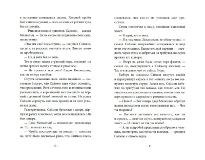 Пять Осколков (#2)- купить в магазине Кассандра, фото, 9785041121655, 