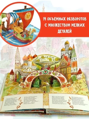 Сказка о царе Салтане. Рис. В. Челака- купить в магазине Кассандра, фото, 9785171345785, 