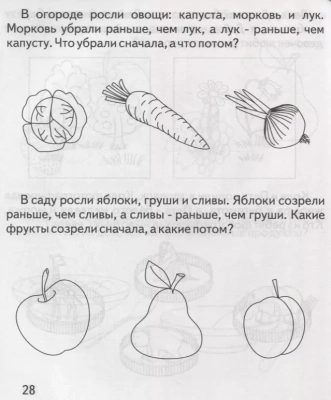 Весна-дизайн.Умный малыш"Логические задачи".Раб.тетрадь- купить в магазине Кассандра, фото, 2000000028958, 
