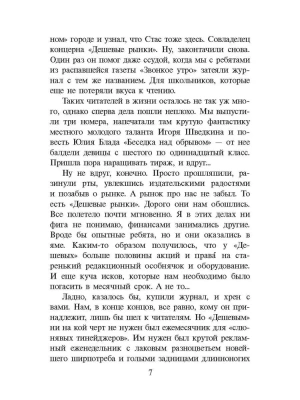 Прохождение Венеры по диску Солнца- купить в магазине Кассандра, фото, 9785080067952, 