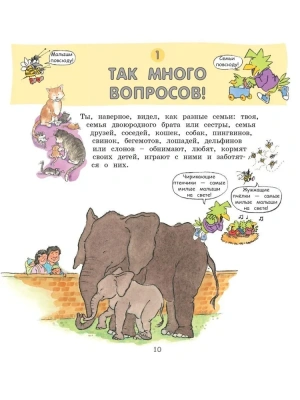 Давай поговорим про ЭТО: о девочках, мальчиках, младенцах, семьях и теле- купить в магазине Кассандра, фото, 9785699863280, 