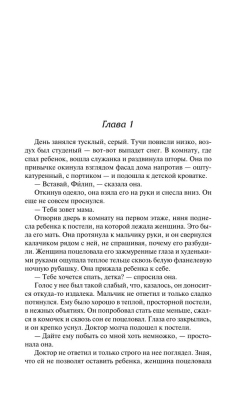 Бремя страстей человеческих- купить в магазине Кассандра, фото, 9785171126407, 
