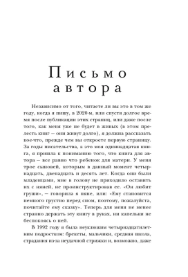 Из Лондона с любовью- купить в магазине Кассандра, фото, 9785041542016, 