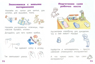 Технология 1 класс Геронимус. 2015. ФГОС- купить в магазине Кассандра, фото, 9785947769524, 