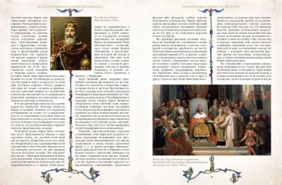 Иллюстрированная история Средневековья- купить в магазине Кассандра, фото, 9785001855668, 